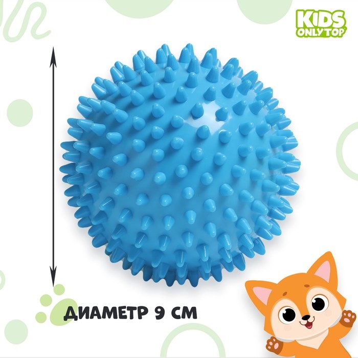 Мяч массажный ONLYTOP «Ёжик», d= 9 см, цвет голубой Мяч массажный ONLYTOP «Ёжик», d= 9 см, цвет голубой