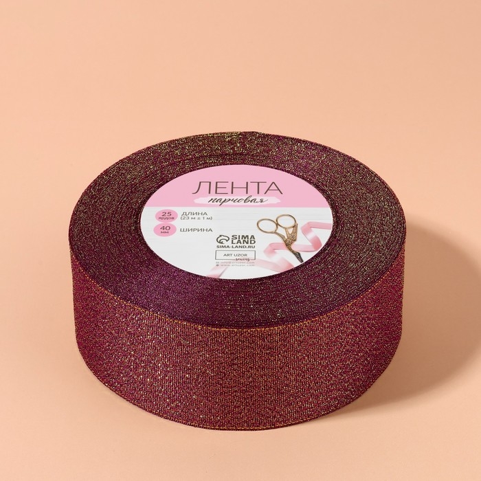 Лента парчовая, 40 мм, 23 ± 1 м, цвет сливовый №012 Лента парчовая, 40 мм, 23 ± 1 м, цвет сливовый №012