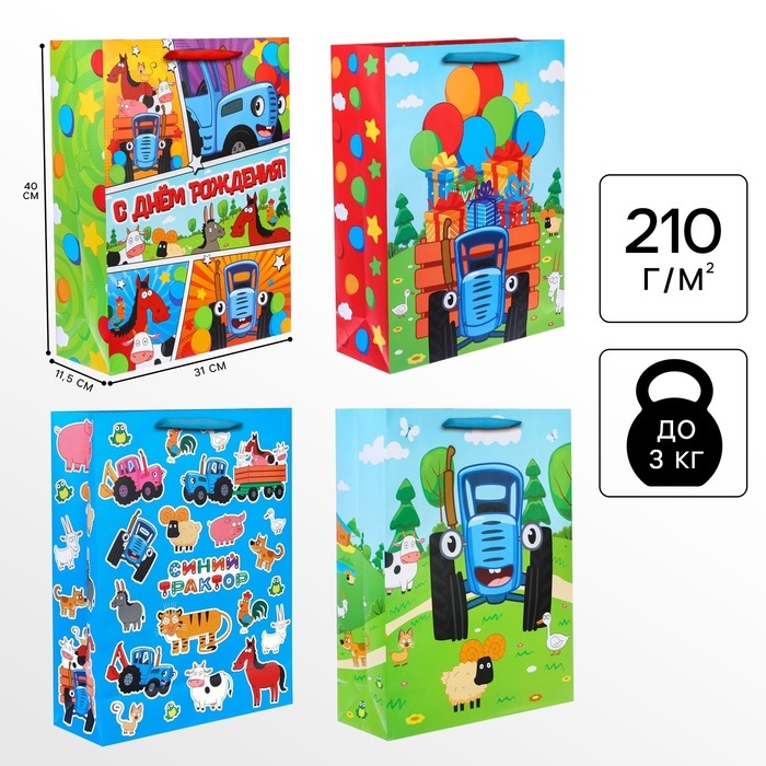 Пакет ламинированный вертикальный, Синий трактор, 31 х 40 х 11,5 см, МИКС