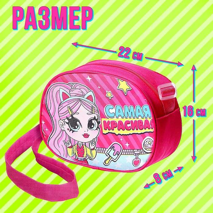 Подарочный набор «Самая красивая», кукла, раскраска, маникюр Подарочный набор «Самая красивая», кукла, раскраска, маникюр