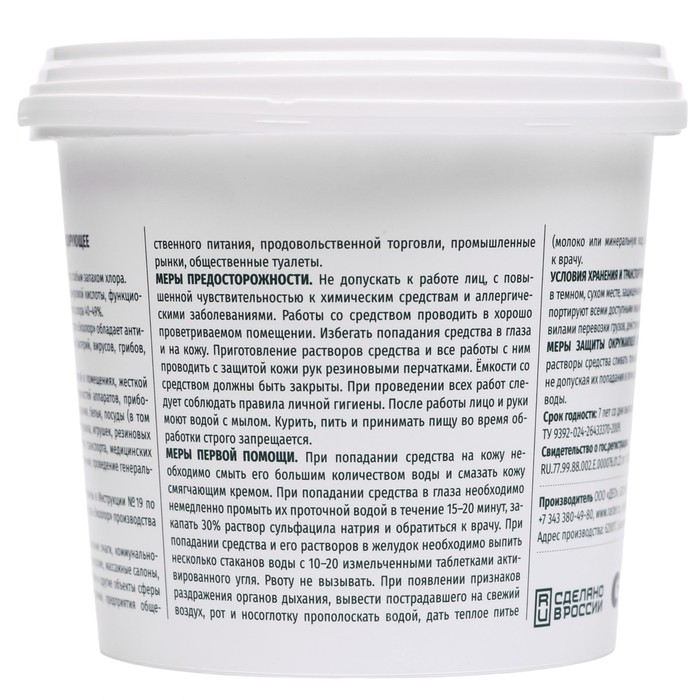 Дезинфицирующее средство  Дезинфицирующее средство "Экохлор", 300 таблеток по 3,4 г