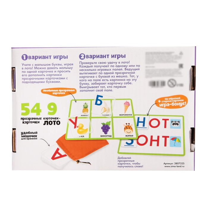 Настольная игра на память «Умное лото. Алфавит», мемори, от 1 игрока, 3+ Настольная игра на память «Умное лото. Алфавит», мемори, от 1 игрока, 3+