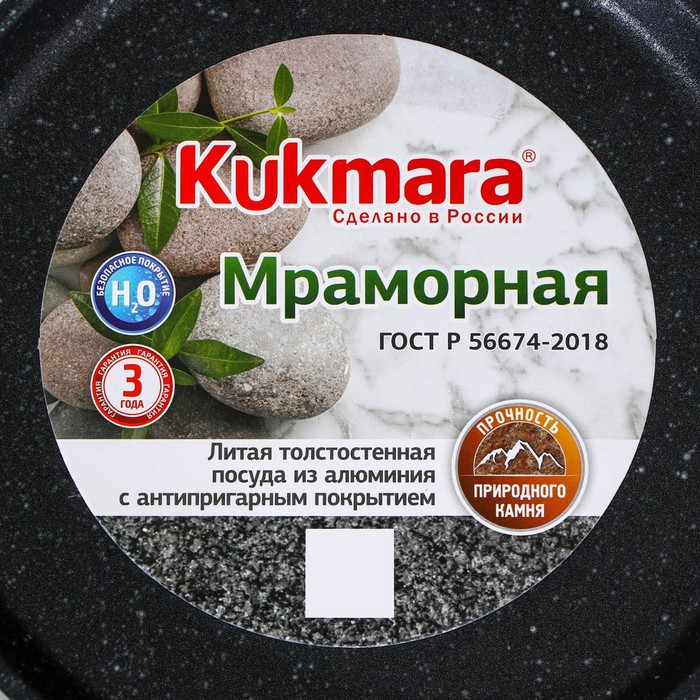 Сковорода блинная, d=20 см, пластиковая ручка, антипригарное покрытие, цвет тёмный мрамор Сковорода блинная, d=20 см, пластиковая ручка, антипригарное покрытие, цвет тёмный мрамор