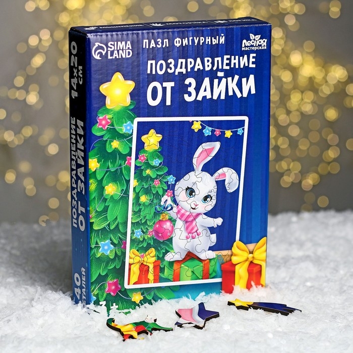 Деревянный пазл фигурный «Новый год! Поздравление от зайки» Деревянный пазл фигурный «Новый год! Поздравление от зайки»