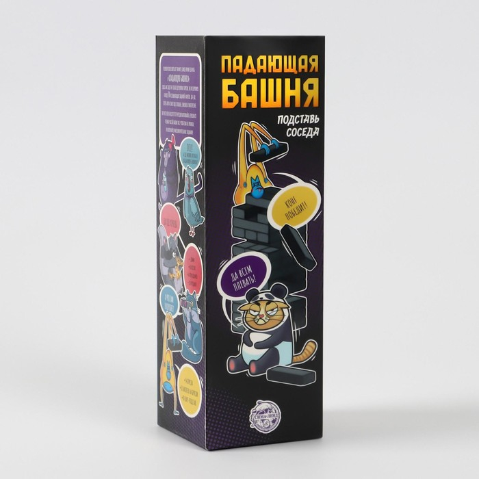 Настольная игра падающая башня-дженга «Подставь соседа», 54 бруска, 16+ Настольная игра падающая башня-дженга «Подставь соседа», 54 бруска, 16+