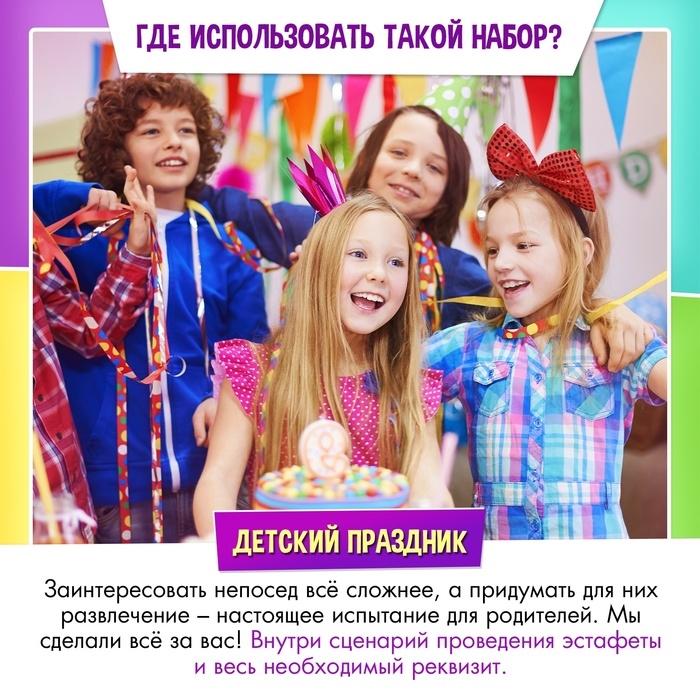 Набор для эстафеты «Диногонки», от 4 игроков, 5+ Набор для эстафеты «Диногонки», от 4 игроков, 5+