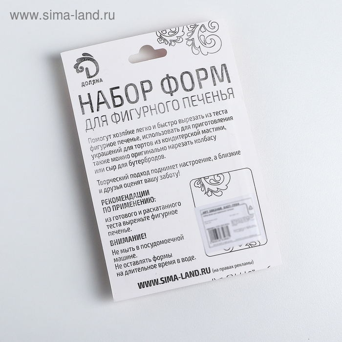 Набор форм для печенья Доляна «Круг», 5 шт: 3,1 см, 3,6 см, 4 см, 4,6 см, 5 см, цвет серебристый Набор форм для печенья Доляна «Круг», 5 шт: 3,1 см, 3,6 см, 4 см, 4,6 см, 5 см, цвет серебристый