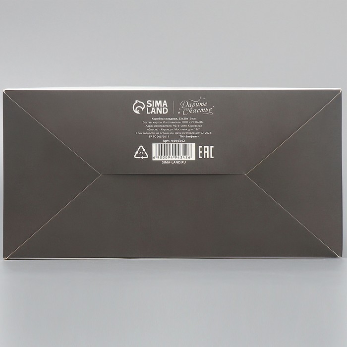 Коробка подарочная складная, упаковка, «Панда», 23 х 20 х 10 см