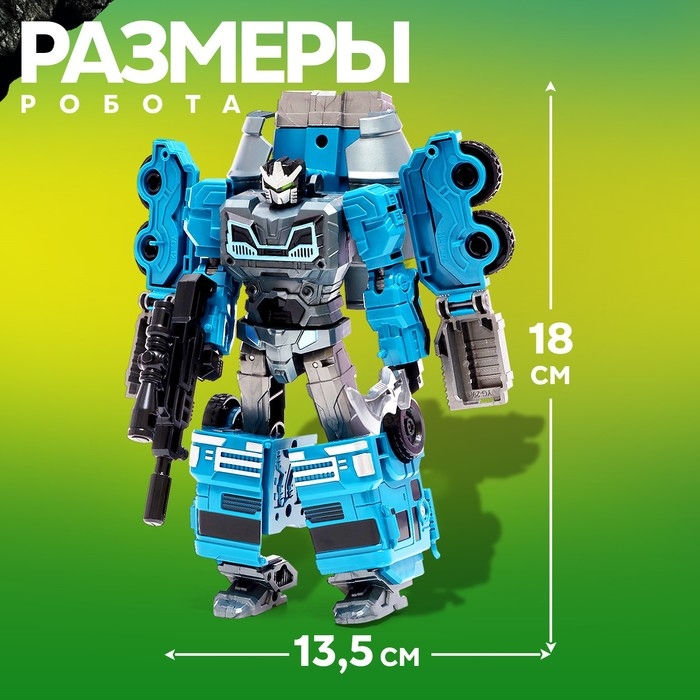 Робот «Спецбот. Бетономешалка», трансформируется, собирается в 1 большого из 7 роботов