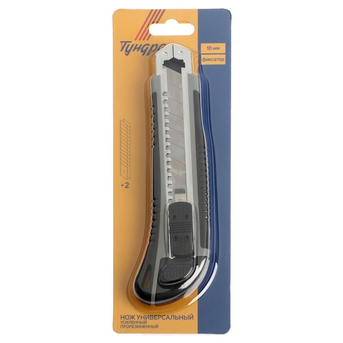 Нож универсальный ТУНДРА, металлическая направляющая, 2 запасных лезвия, 2К корпус, 18 мм Нож универсальный ТУНДРА, металлическая направляющая, 2 запасных лезвия, 2К корпус, 18 мм