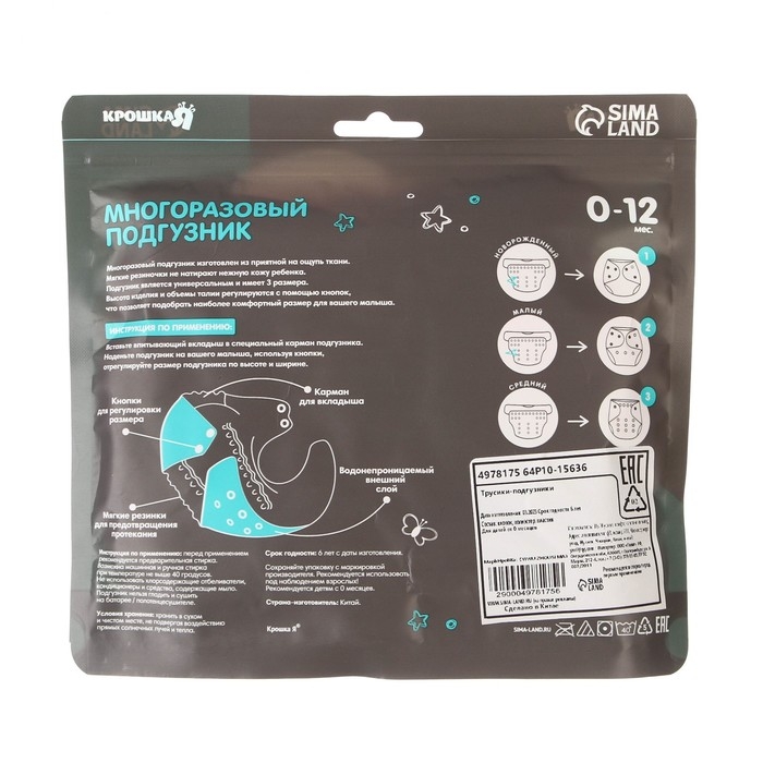 Многоразовый подгузник «Я люблю маму», цвет красный Многоразовый подгузник «Я люблю маму», цвет красный