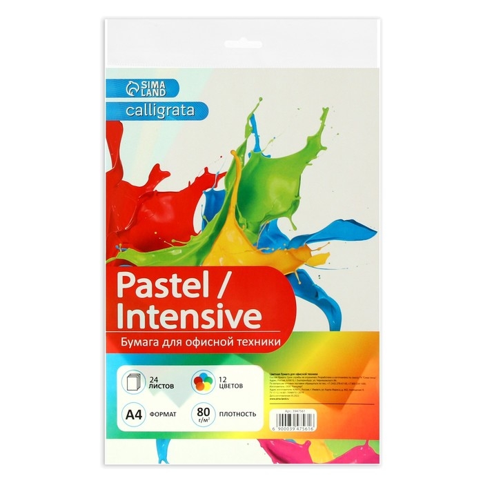 Бумага цветная А4, 24 листа, 12 цветов  Бумага цветная А4, 24 листа, 12 цветов "Для офисной техники", 80 г/м²