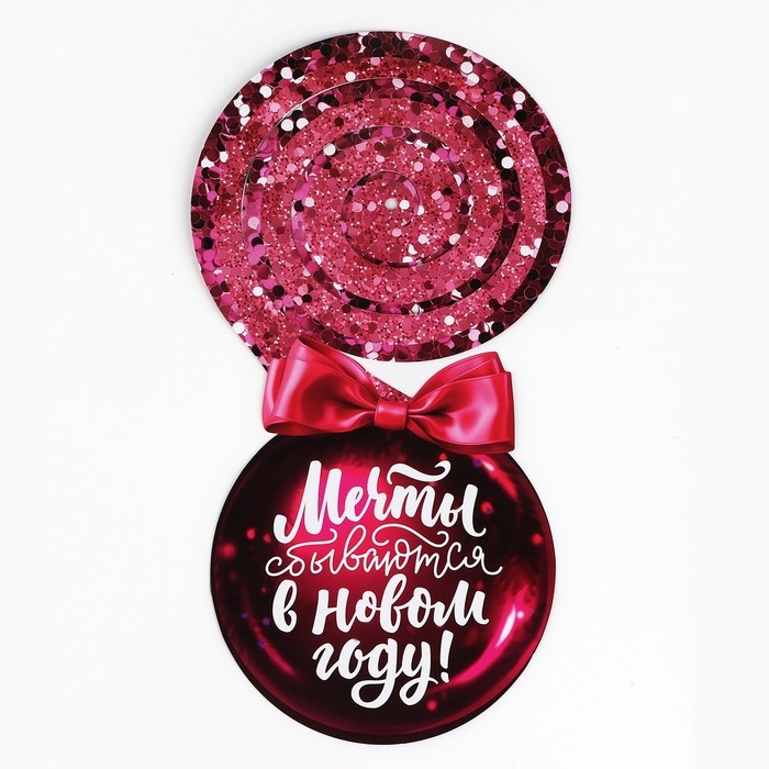 Ёлочная игрушка, Новый Год 2025, спираль &laquo;Новогодняя коллекция: Мечты сбываются&raquo;, 16 х 30 см