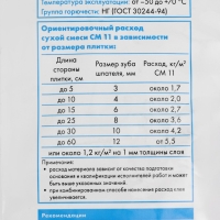 Клей для плитки Ceresit СМ11 Pro (С1), 5кг