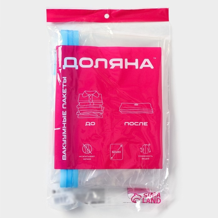 Вакуумный пакет для хранения вещей Доляна, 60×80 см, прозрачный Вакуумный пакет для хранения вещей Доляна, 60×80 см, прозрачный