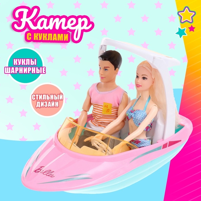Катер для кукол «Морская прогулка» с набором кукол Катер для кукол «Морская прогулка» с набором кукол