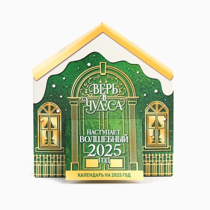 Конфеты в коробке письме  Конфеты в коробке письме "Верь в чудеса", 30 г