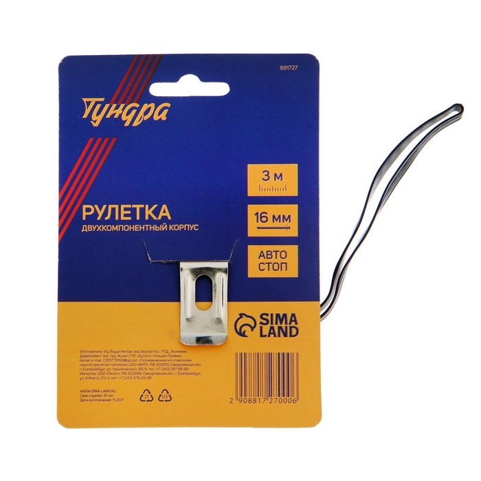 Рулетка ТУНДРА, двухкомпонентный корпус, автостоп, 3 м х 16 мм Рулетка ТУНДРА, двухкомпонентный корпус, автостоп, 3 м х 16 мм
