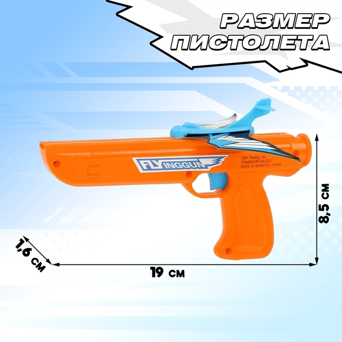 Пистолет «Аэродром», МИКС Пистолет «Аэродром», МИКС