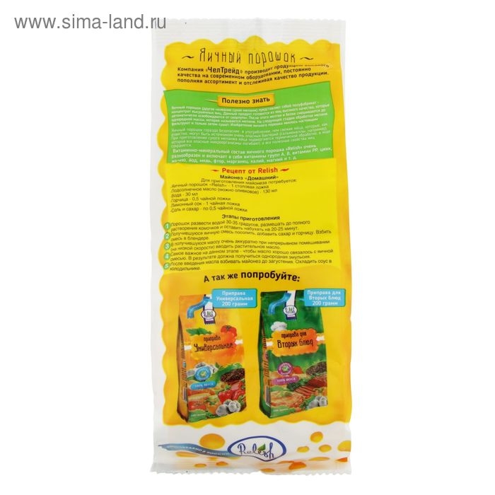 Яичный порошок Relish, 200 г Яичный порошок Relish, 200 г