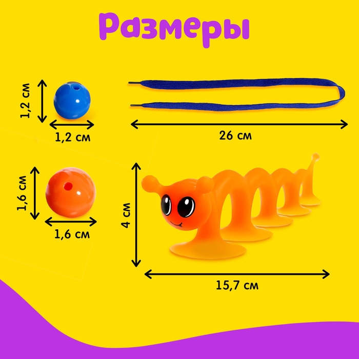 Развивающий набор «Умные гусеницы» Развивающий набор «Умные гусеницы»
