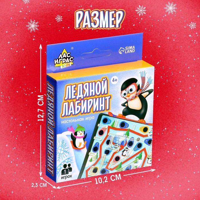 Настольная игра «Ледяной лабиринт», 1 игрок, 4+ Настольная игра «Ледяной лабиринт», 1 игрок, 4+