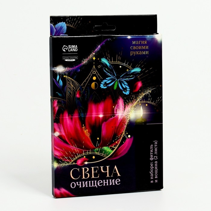 Свеча своими руками на хэллоуин. Создание магических свечей из вощины «Свеча на очищение от негатива», набор для творчества Свеча своими руками на хэллоуин. Создание магических свечей из вощины «Свеча на очищение от негатива», набор для творчества