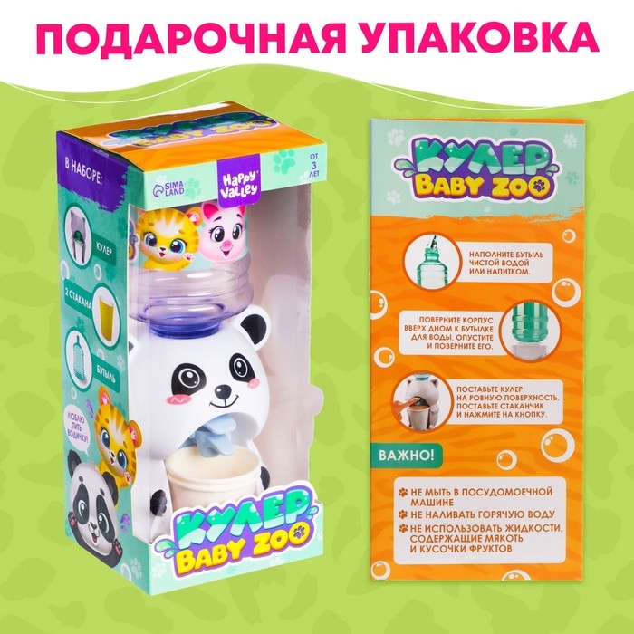 Кулер Baby zoo «Панда», 350 мл Кулер Baby zoo «Панда», 350 мл