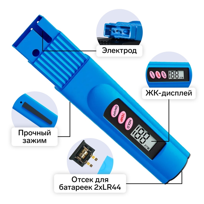 Тестер для воды LWT-01, солевой, цифровой, от 2*LR44 (в компл), голубой Тестер для воды LWT-01, солевой, цифровой, от 2*LR44 (в компл), голубой
