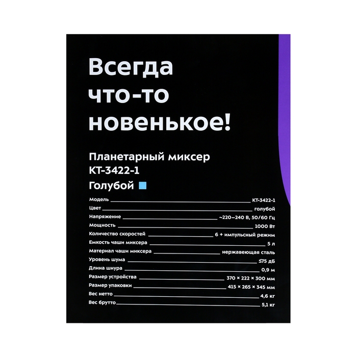 Миксер Kitfort КТ-3422-1, планетарный, 1000 Вт, 5 л, 6 скоростей, голубой Миксер Kitfort КТ-3422-1, планетарный, 1000 Вт, 5 л, 6 скоростей, голубой