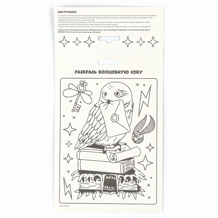 Алмазная мозаика-стикер с частичным заполнением для детей «Юные волшебники», набор для творчества