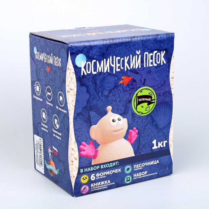 Космический песок зелёный в коробке, 1 кг + песочница + формочки Космический песок зелёный в коробке, 1 кг + песочница + формочки