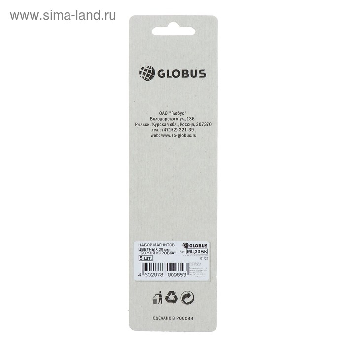 Магниты для досок 30 мм, 5 штук,  Магниты для досок 30 мм, 5 штук, "Божья коровка" красные