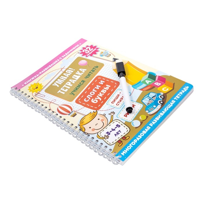 Игра развивающая «Умная тетрадка. Слоги и буквы», 32 задания, 3+ Игра развивающая «Умная тетрадка. Слоги и буквы», 32 задания, 3+