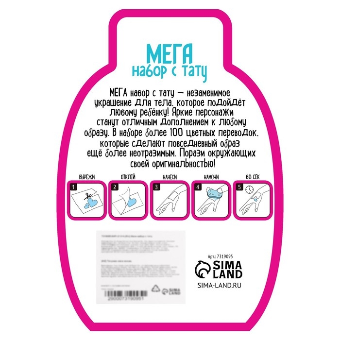 Меганабор с тату, 100 тату-картинок Меганабор с тату, 100 тату-картинок