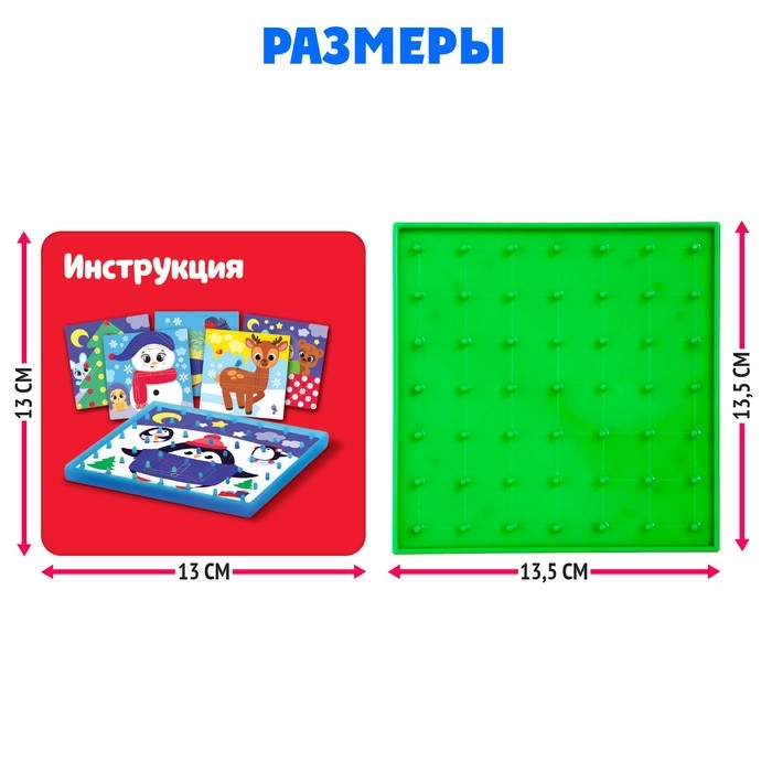 Геоборд двусторонний «Новогодний» со сменными картинками и резиночками Геоборд двусторонний «Новогодний» со сменными картинками и резиночками