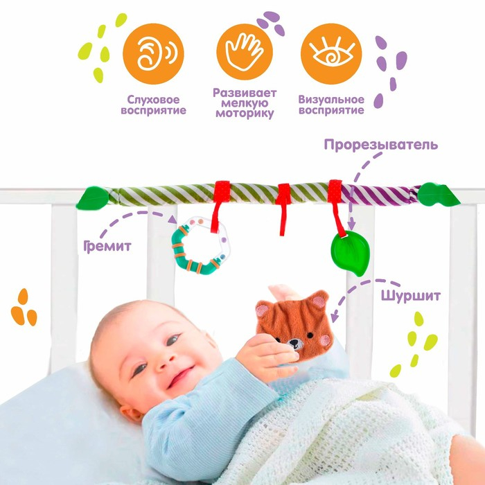 Дуга игровая мягкая на кроватку, коляску «Мишка», 28-43 см, прорезыватель, погремушки, 3 игрушки, Крошка Я Дуга игровая мягкая на кроватку, коляску «Мишка», 28-43 см, прорезыватель, погремушки, 3 игрушки, Крошка Я