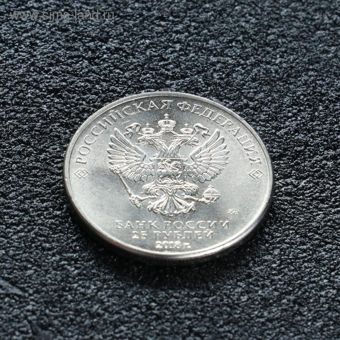 Монета Монета "25 рублей Армейские игры", 2018 г