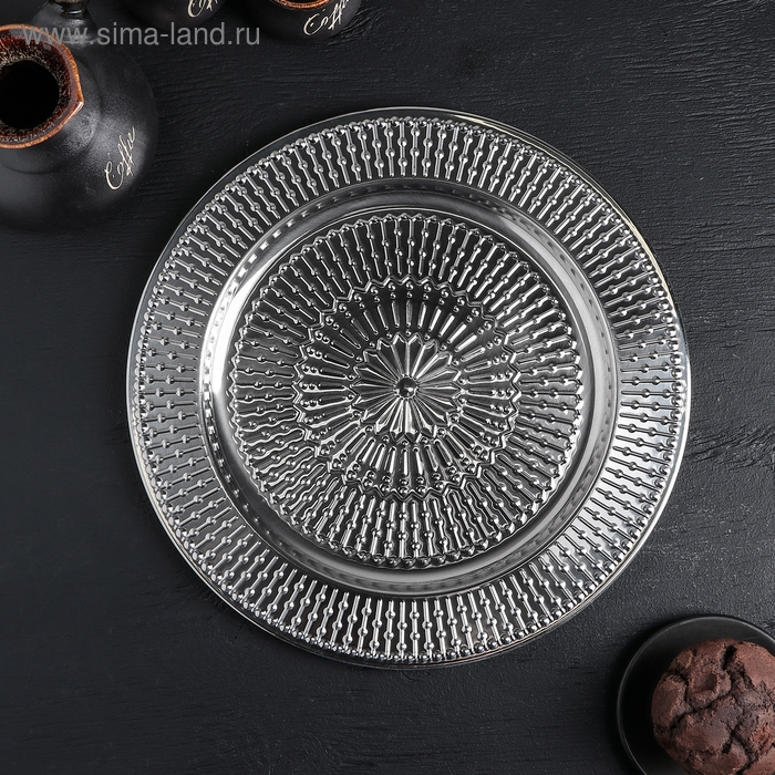 Поднос из нержавеющей стали «Ярил», d=30 см, цвет серебряный Поднос из нержавеющей стали «Ярил», d=30 см, цвет серебряный