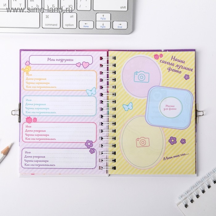 Анкета для девочек на замочке  Анкета для девочек на замочке "Для самых волшебных", А6 40 листов