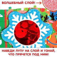 Пазл с секретом «Собери, найди, покажи. Фабрика Деда Мороза», 260 деталей, в комплекте волшебная лупа