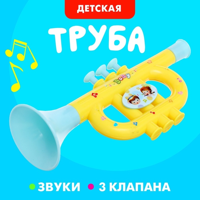 Труба детская «Малышок», цвета МИКС Труба детская «Малышок», цвета МИКС