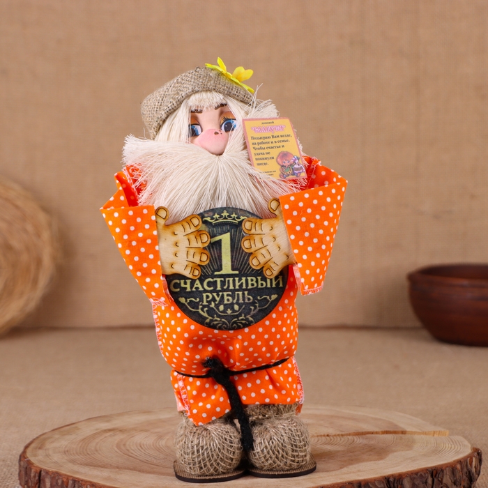 Оберег-домовой Оберег-домовой "Славуся в льняном колпаке, с рублём", МИКС