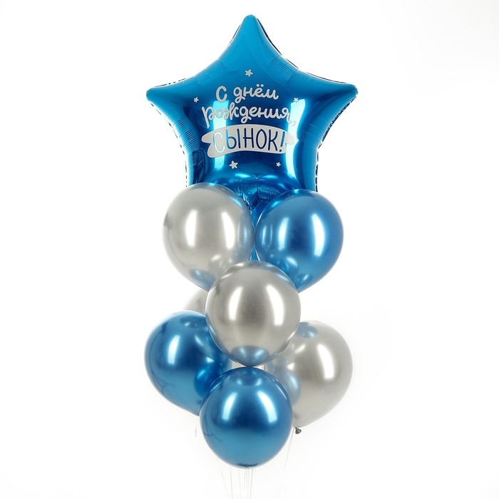 Набор воздушных шаров «Сынок», фольга, латекс, 9 шт. Набор воздушных шаров «Сынок», фольга, латекс, 9 шт.