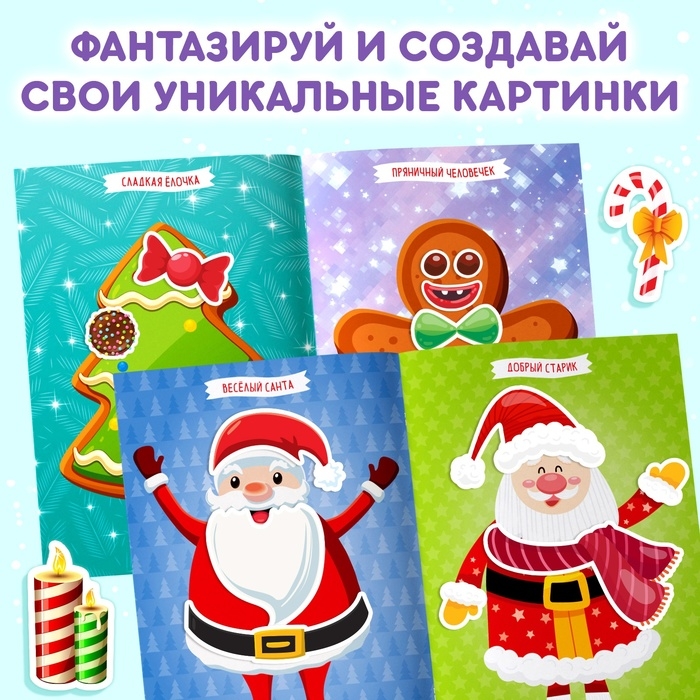 Набор книг с наклейками «Укрась меня», 4 шт. Набор книг с наклейками «Укрась меня», 4 шт.