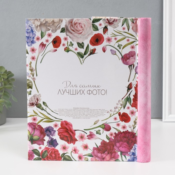 Фотоальбом магнитный 20 листов  Фотоальбом магнитный 20 листов "Волшебные моменты" 24х29 см