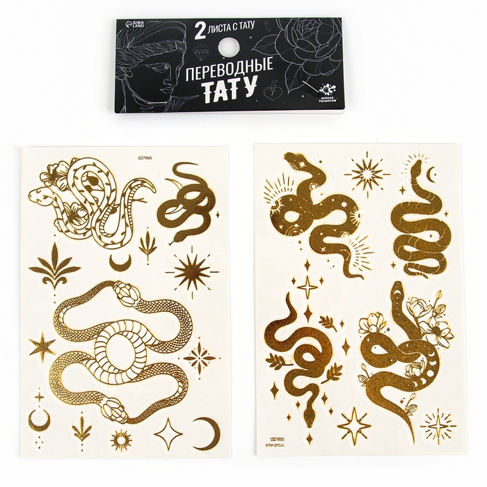 Новый год! Переводные тату «Змея», золотые Новый год! Переводные тату «Змея», золотые