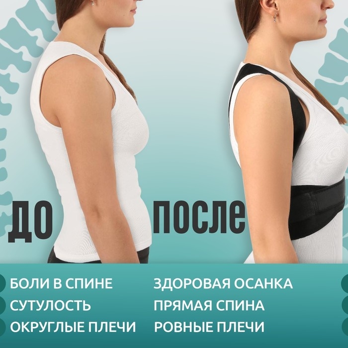 Массажёр - фиксатор для осанки и поясницы, на фастексах, размер универсальный, картонная коробка, цвет чёрный Массажёр - фиксатор для осанки и поясницы, на фастексах, размер универсальный, картонная коробка, цвет чёрный