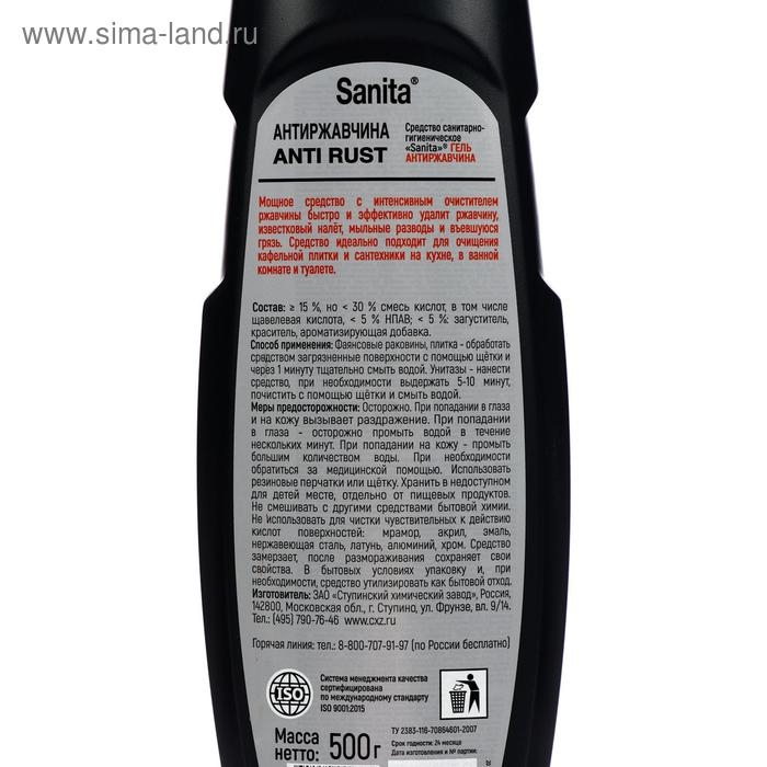 Гель Антиржавчина  Гель Антиржавчина "Sanita", 500 г