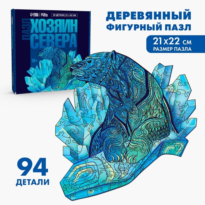 Пазлы деревянные фигурные «Хозяин Севера», 94 элемента Пазлы деревянные фигурные «Хозяин Севера», 94 элемента
